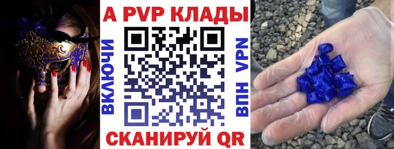 Альфа ПВП VHQ  даркнет сайт  Старый Крым 