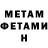 МЕТАМФЕТАМИН витя Masha Frantishova