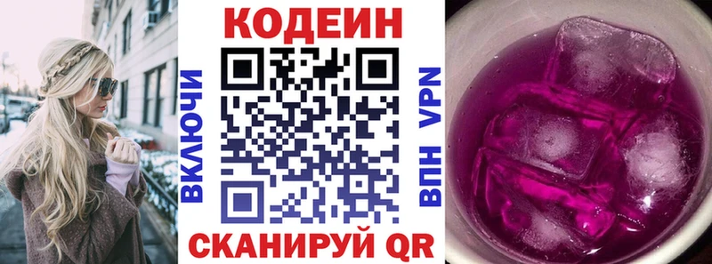 Кодеин Purple Drank  shop Telegram  Старый Крым  купить наркотики сайты 