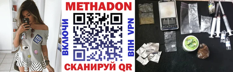Метадон VHQ  сайты даркнета Telegram  Старый Крым  купить наркотики цена 